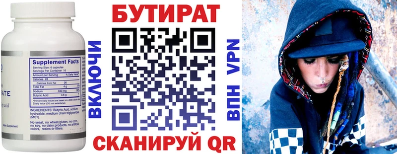 Бутират буратино  Гулькевичи 