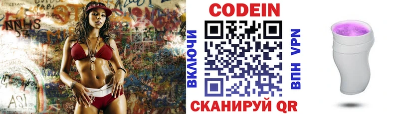Codein Purple Drank  Гулькевичи 