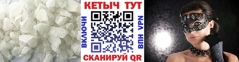 КЕТАМИН VHQ  Гулькевичи 