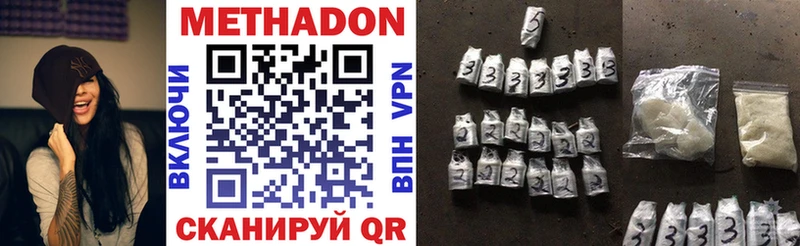 МЕТАДОН methadone  купить закладку  Гулькевичи 